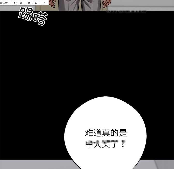 韩国漫画黑道X上班族/我身体里的那个家伙韩漫_黑道X上班族/我身体里的那个家伙-第37话在线免费阅读-韩国漫画-第167张图片