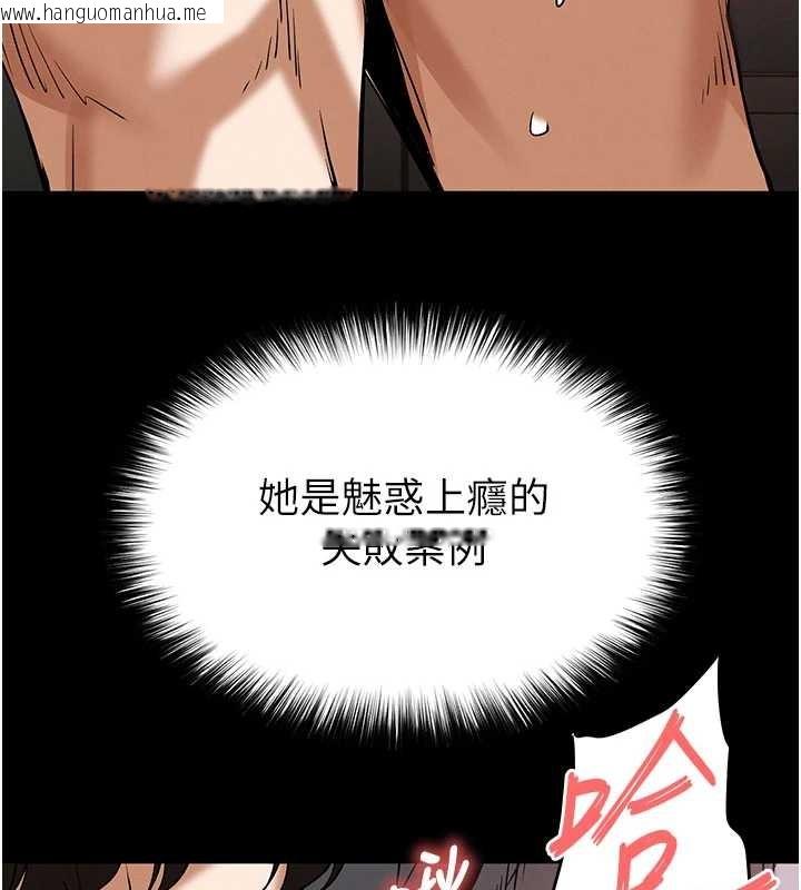 韩国漫画末日雕堡韩漫_末日雕堡-第58话-战场的牺牲人选在线免费阅读-韩国漫画-第222张图片