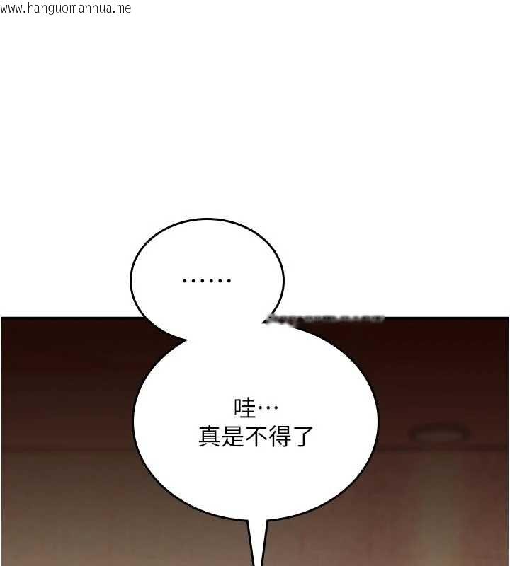 韩国漫画诅咒性转物语韩漫_诅咒性转物语-第6话-妳就是做爱圣体吧?在线免费阅读-韩国漫画-第2张图片