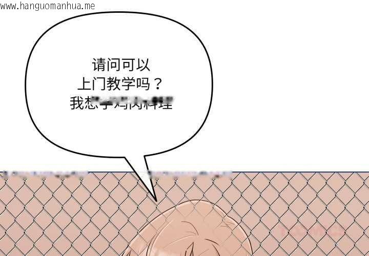 韩国漫画爱的调味课/新娘料理课程韩漫_爱的调味课/新娘料理课程-第4话在线免费阅读-韩国漫画-第4张图片