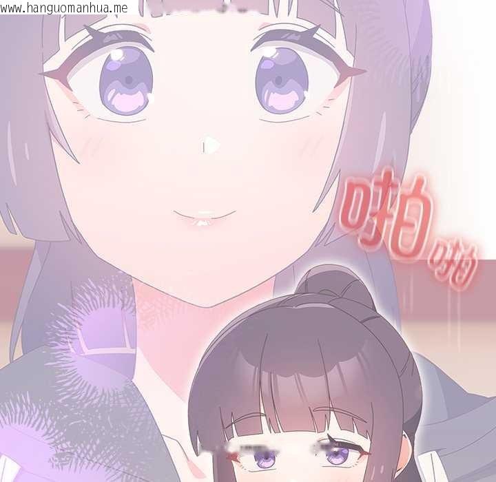 韩国漫画与众不同的兄妹/我家的掌上明珠韩漫_与众不同的兄妹/我家的掌上明珠-第27话在线免费阅读-韩国漫画-第110张图片