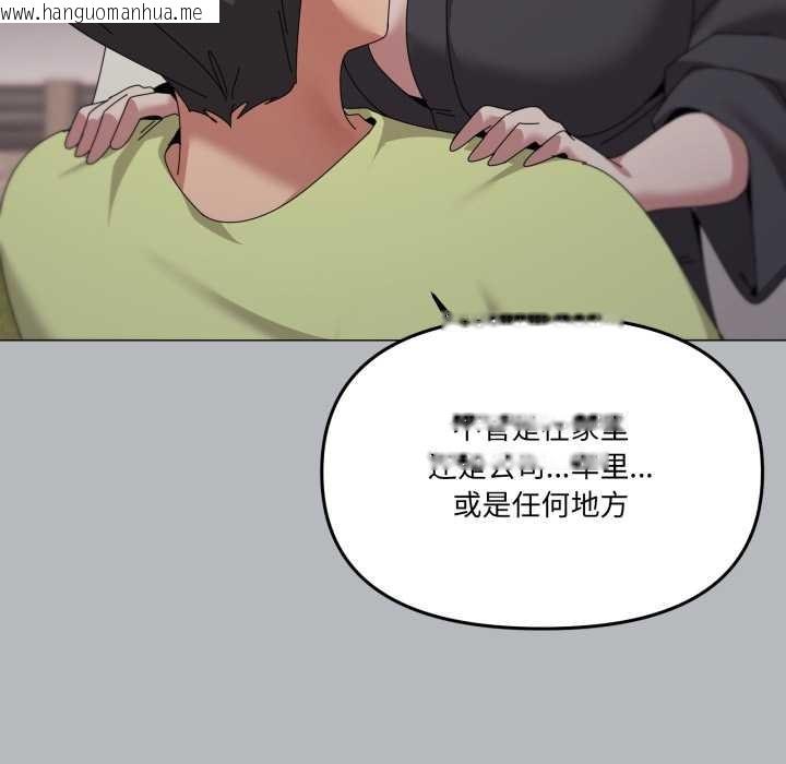 韩国漫画家人之间这样不好吧？韩漫_家人之间这样不好吧？-第76话在线免费阅读-韩国漫画-第96张图片