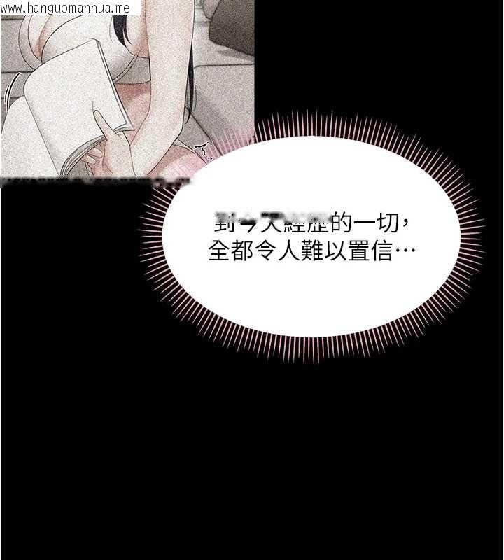 韩国漫画幼惑韩漫_幼惑-第9话-老师小嘴好温暖在线免费阅读-韩国漫画-第71张图片