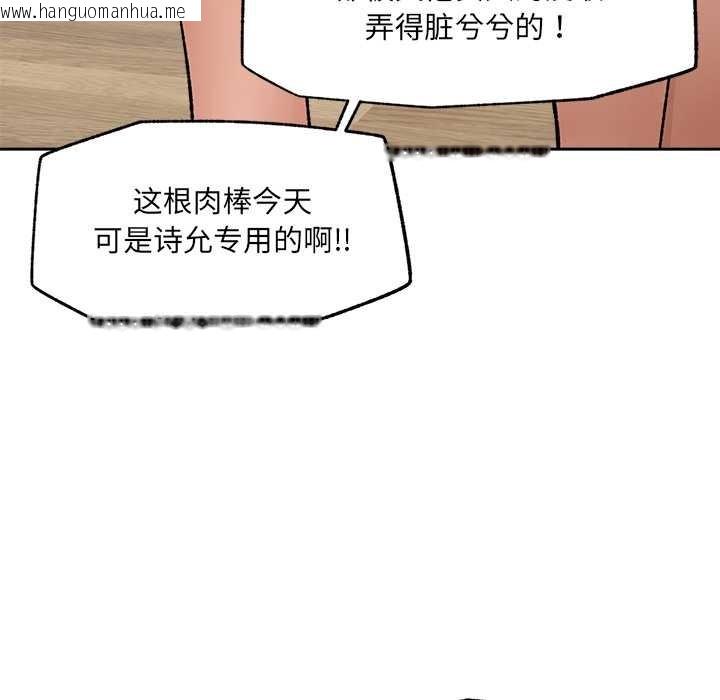 韩国漫画催眠手机韩漫_催眠手机-第50话在线免费阅读-韩国漫画-第128张图片