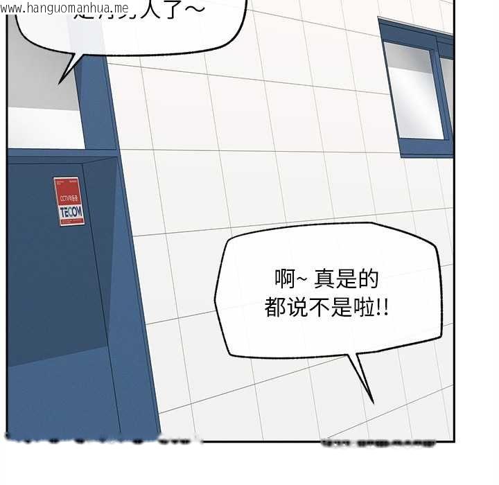韩国漫画超导体觉醒/超导体大叔韩漫_超导体觉醒/超导体大叔-第17话在线免费阅读-韩国漫画-第8张图片