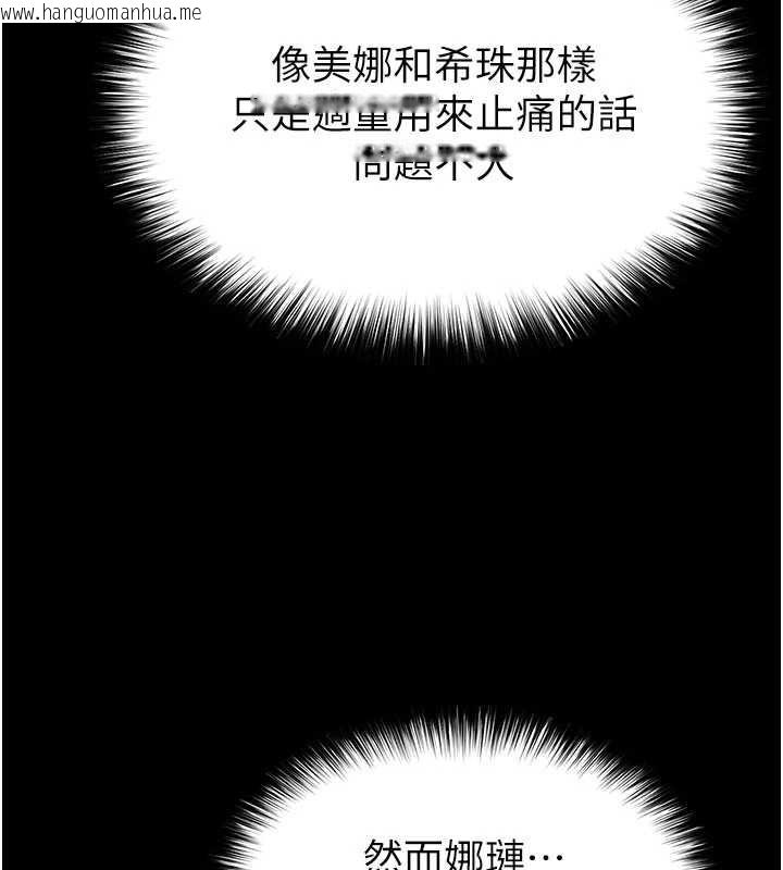 韩国漫画末日雕堡韩漫_末日雕堡-第58话-战场的牺牲人选在线免费阅读-韩国漫画-第218张图片