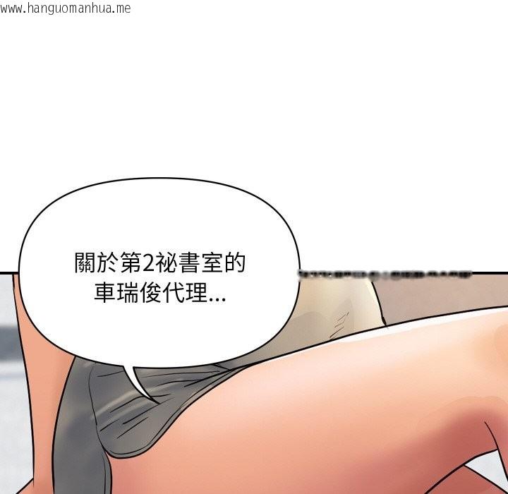 韩国漫画顶级豪门秘辛韩漫_顶级豪门秘辛-第26话在线免费阅读-韩国漫画-第148张图片