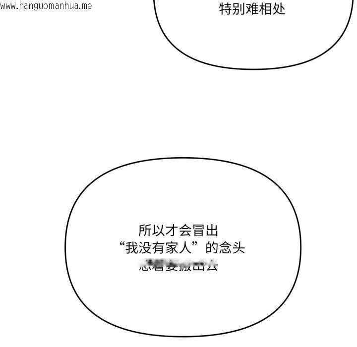 韩国漫画家人之间这样不好吧？韩漫_家人之间这样不好吧？-第77话在线免费阅读-韩国漫画-第68张图片