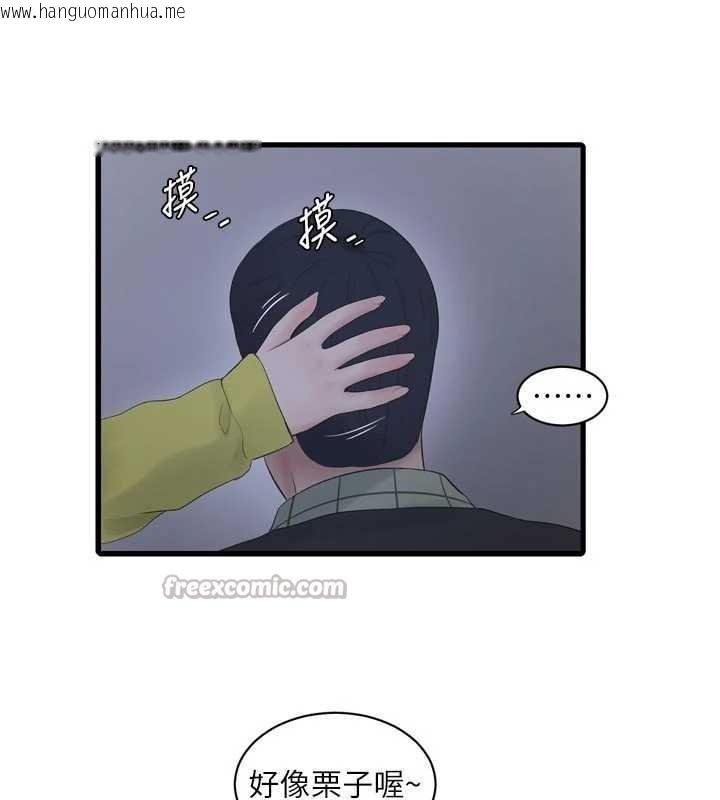 韩国漫画水电工日志韩漫_水电工日志-第117话-暖好身体等你来在线免费阅读-韩国漫画-第15张图片