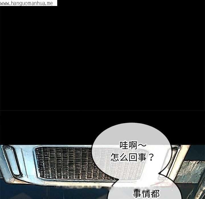 韩国漫画恶女勾勾缠/难缠小恶女韩漫_恶女勾勾缠/难缠小恶女-第284话在线免费阅读-韩国漫画-第39张图片