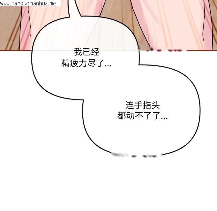 韩国漫画爱的调味课/新娘料理课程韩漫_爱的调味课/新娘料理课程-第6话在线免费阅读-韩国漫画-第78张图片