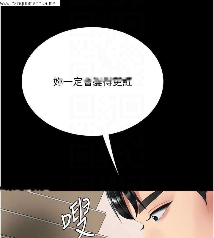 韩国漫画复仇母女丼韩漫_复仇母女丼-第130话-知名网红性爱秀在线免费阅读-韩国漫画-第109张图片