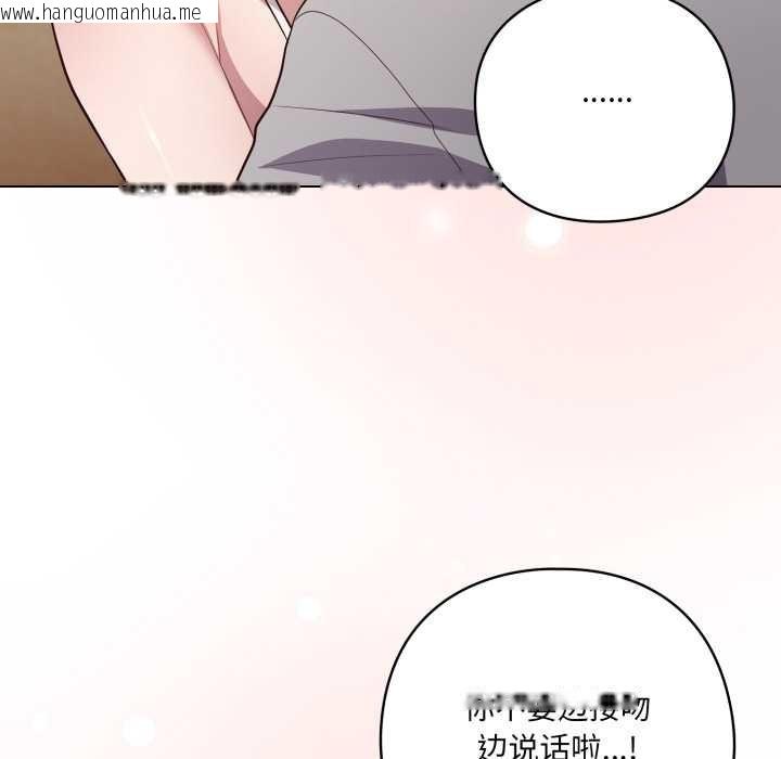 韩国漫画喵来的恋爱韩漫_喵来的恋爱-第49话在线免费阅读-韩国漫画-第122张图片