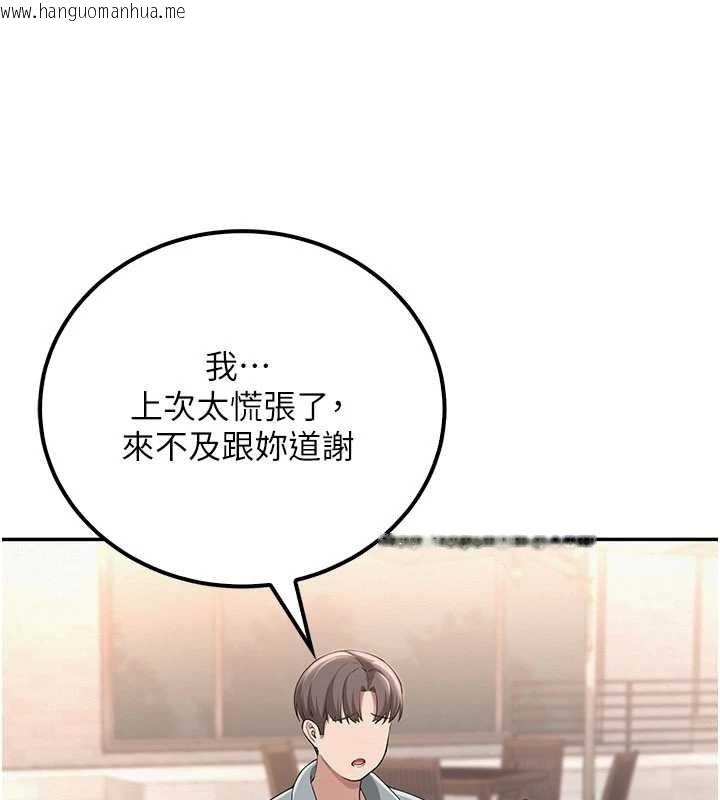 韩国漫画校园成人礼韩漫_校园成人礼-第15话-想「运动」随时来找我在线免费阅读-韩国漫画-第114张图片