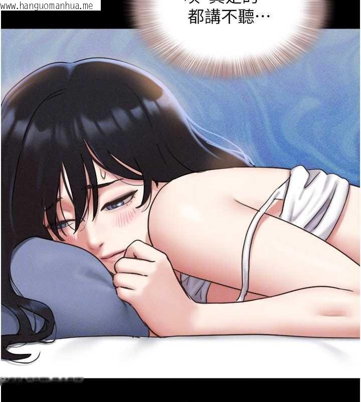 韩国漫画韶恩韩漫_韶恩-第79话-就当作是被我强奸在线免费阅读-韩国漫画-第32张图片