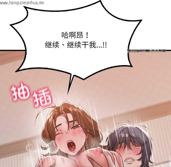 韩国漫画想要拥有她/渴望占有她韩漫_想要拥有她/渴望占有她-第94话在线免费阅读-韩国漫画-第109张图片