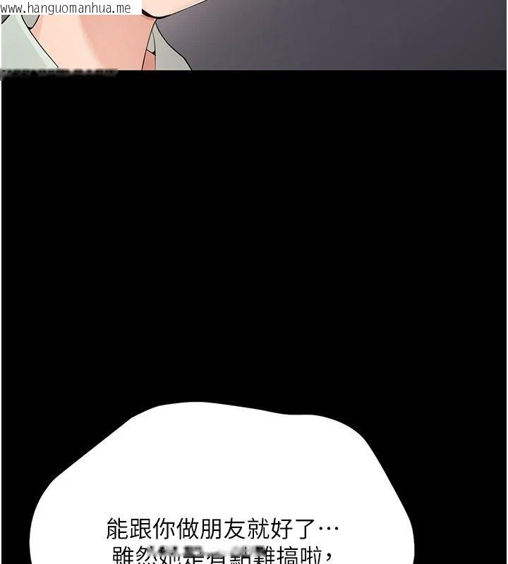 韩国漫画幼惑韩漫_幼惑-第1话-长不大的小飞侠在线免费阅读-韩国漫画-第382张图片