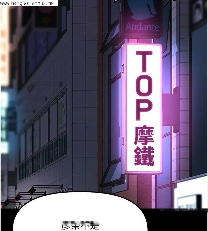 韩国漫画鲁蛇社畜的金手指韩漫_鲁蛇社畜的金手指-第49话-准备生我的小孩吧!!在线免费阅读-韩国漫画-第101张图片