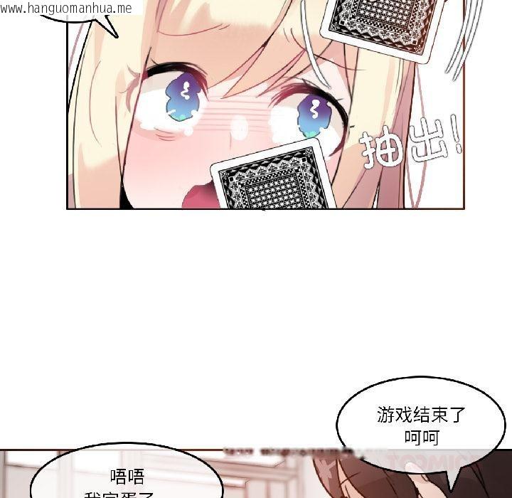 韩国漫画无与伦比的日常韩漫_无与伦比的日常-第34话在线免费阅读-韩国漫画-第58张图片