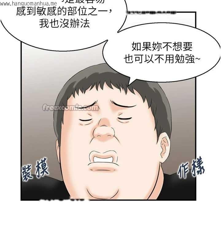 韩国漫画情欲宝鉴韩漫_情欲宝鉴-第13话-激发性力的方法在线免费阅读-韩国漫画-第56张图片