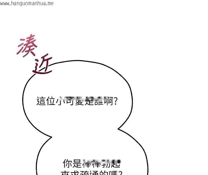 韩国漫画人妻猎人韩漫_人妻猎人-第107话-进攻多人多汁魅魔塔在线免费阅读-韩国漫画-第118张图片