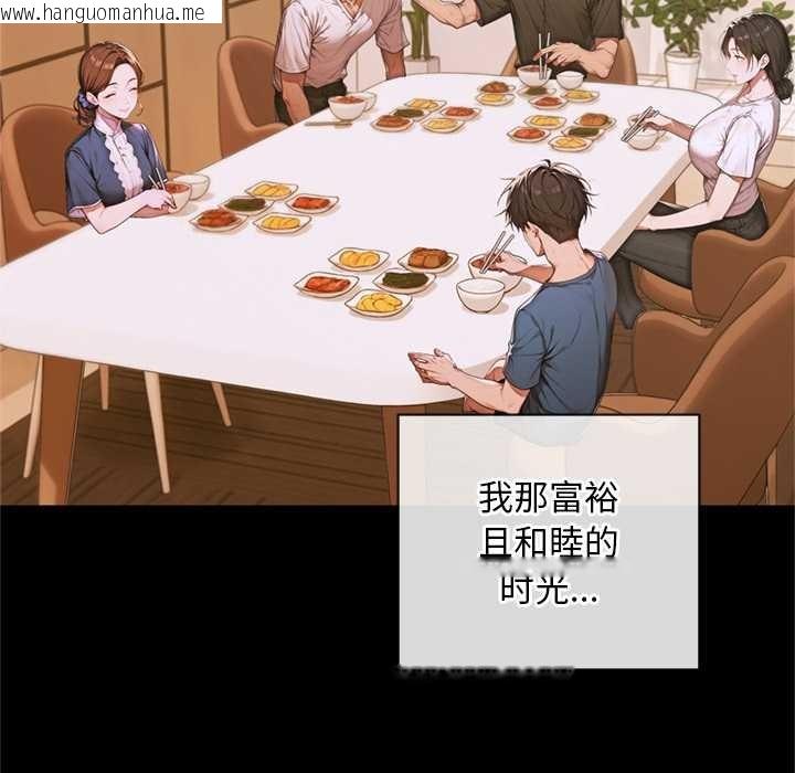 韩国漫画交易以外/成为房地产大亨的我韩漫_交易以外/成为房地产大亨的我-第3话在线免费阅读-韩国漫画-第79张图片