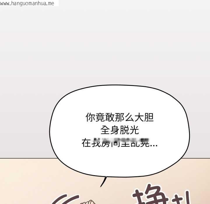 韩国漫画缺德邻居难相处韩漫_缺德邻居难相处-第64话在线免费阅读-韩国漫画-第190张图片