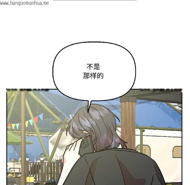 韩国漫画附属品少女的叛逆期韩漫_附属品少女的叛逆期-第27话在线免费阅读-韩国漫画-第71张图片