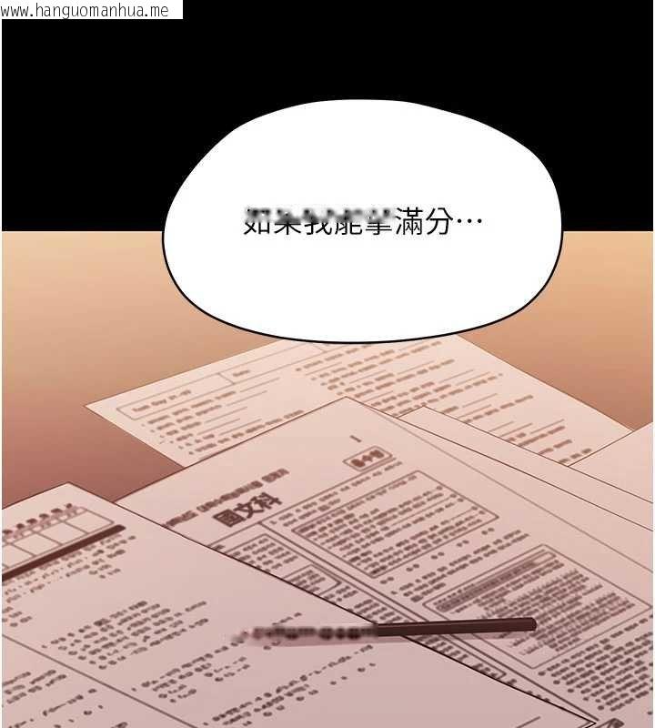 韩国漫画幼惑韩漫_幼惑-第7话-输的人脱光衣服上课在线免费阅读-韩国漫画-第188张图片