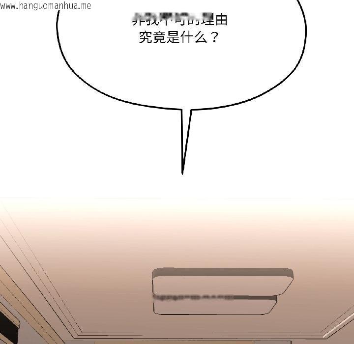 韩国漫画我的傻瓜男友韩漫_我的傻瓜男友-第40话在线免费阅读-韩国漫画-第29张图片