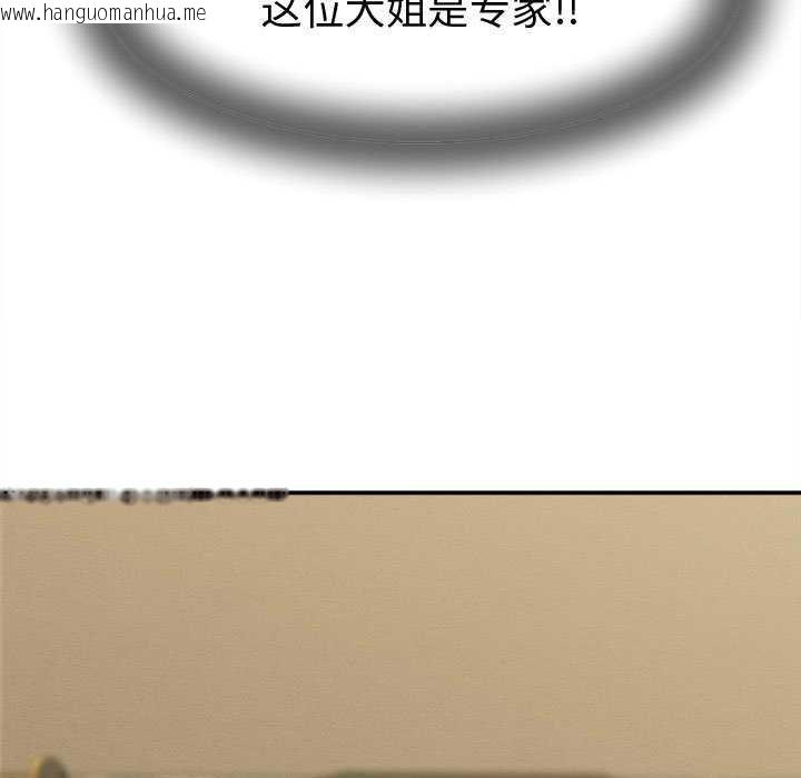 韩国漫画她们的夜晚属于我/与人妻有个秘密韩漫_她们的夜晚属于我/与人妻有个秘密-第20话在线免费阅读-韩国漫画-第79张图片