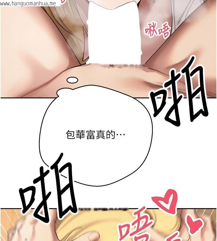 韩国漫画币转人生韩漫_币转人生-第51话-霸道的哥哥也好有魅力在线免费阅读-韩国漫画-第125张图片