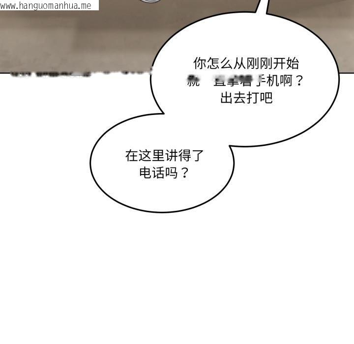 韩国漫画男人止步韩漫_男人止步-第34话在线免费阅读-韩国漫画-第101张图片