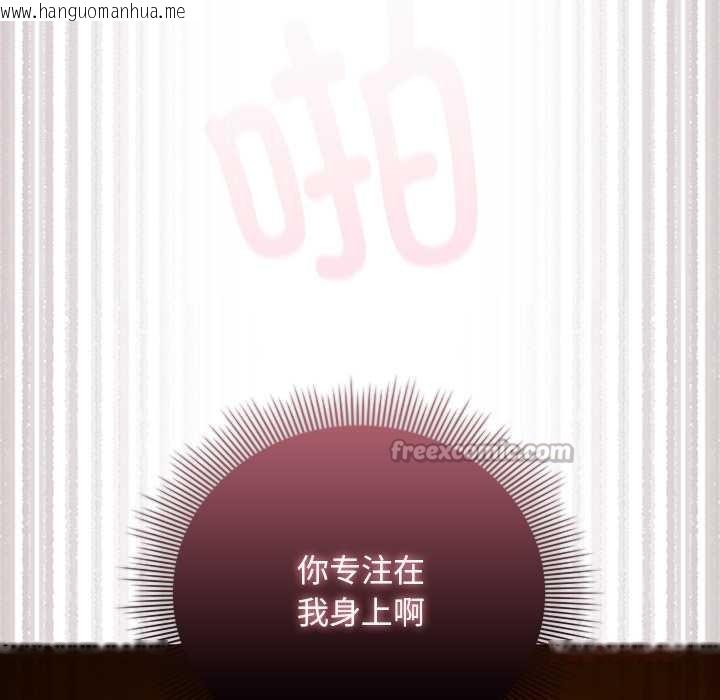 韩国漫画请弄脏我的女朋友韩漫_请弄脏我的女朋友-第35话在线免费阅读-韩国漫画-第84张图片