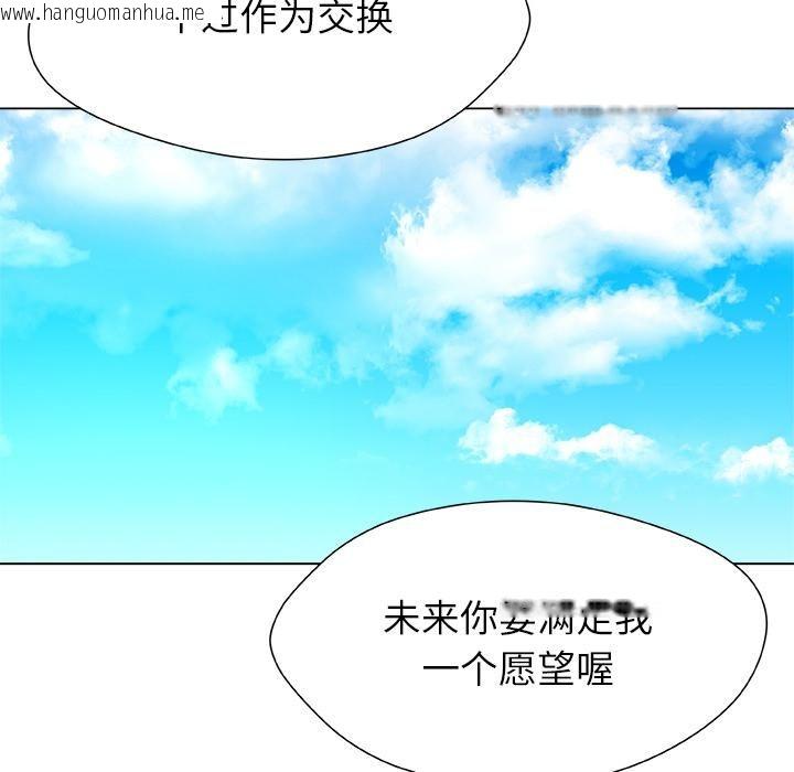 韩国漫画被幸运诅咒的人/幸运的孽缘韩漫_被幸运诅咒的人/幸运的孽缘-第20话在线免费阅读-韩国漫画-第79张图片