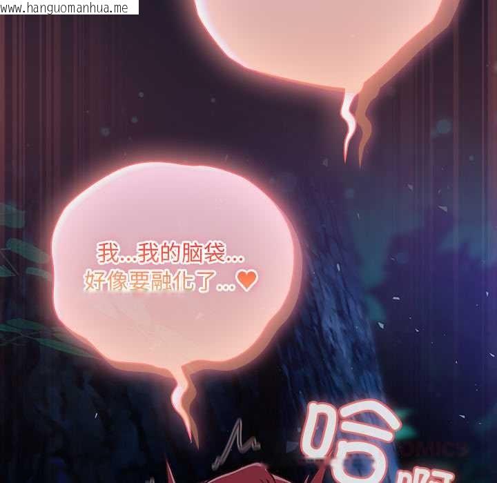 韩国漫画男人稀缺的异世界韩漫_男人稀缺的异世界-第15话在线免费阅读-韩国漫画-第93张图片