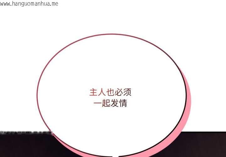 韩国漫画当狗不丢人韩漫_当狗不丢人-第37话在线免费阅读-韩国漫画-第1张图片