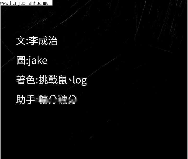 韩国漫画幼惑韩漫_幼惑-第7话-输的人脱光衣服上课在线免费阅读-韩国漫画-第228张图片