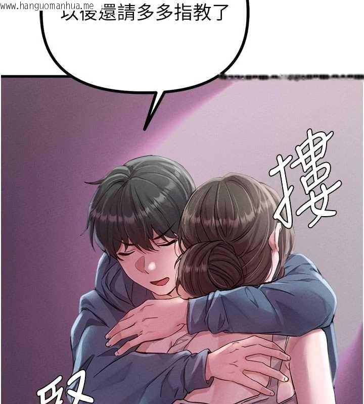 韩国漫画男人配额制韩漫_男人配额制-第26话-店长是我妈?!在线免费阅读-韩国漫画-第144张图片