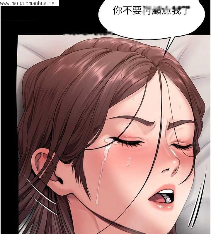 韩国漫画守护妳韩漫_守护妳-第12话-上我或杀了我，都随你在线免费阅读-韩国漫画-第95张图片