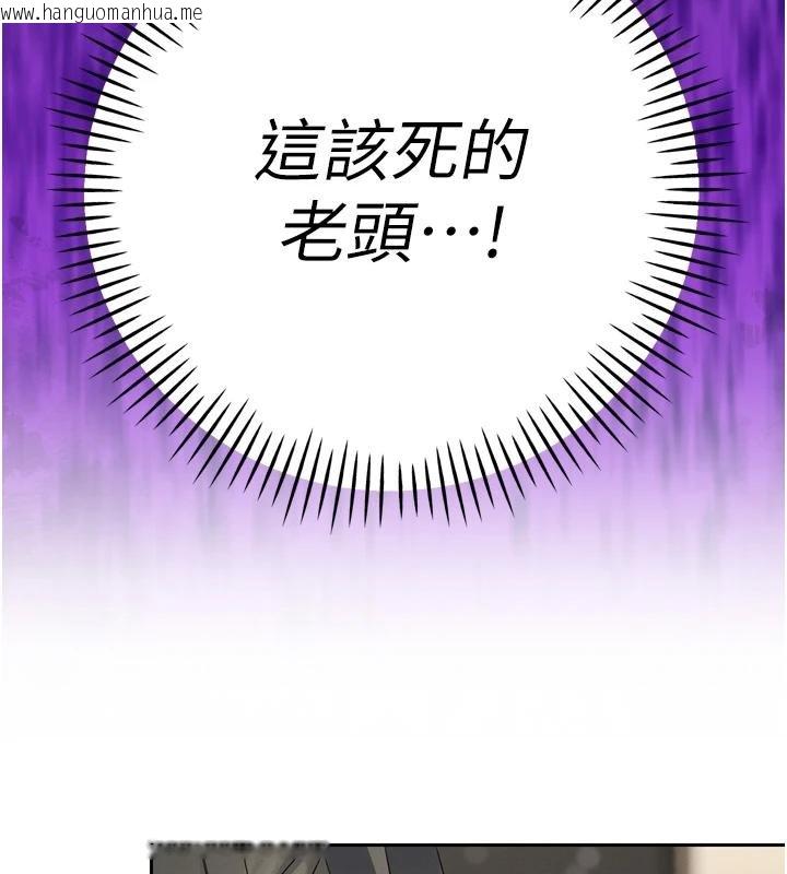 韩国漫画暴君会长的娇媳们韩漫_暴君会长的娇媳们-第18话-有急事来房间找我在线免费阅读-韩国漫画-第121张图片