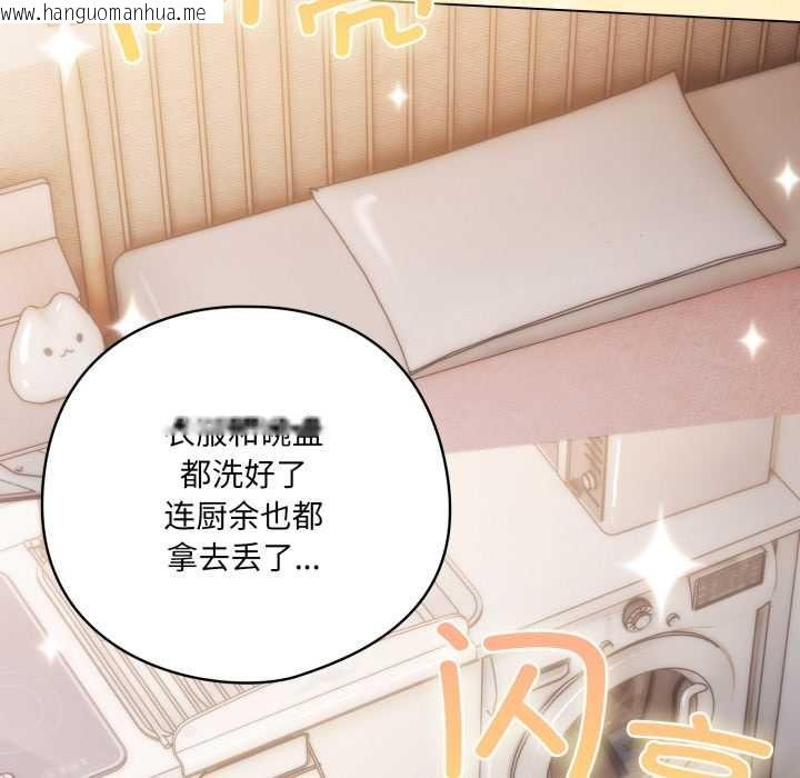 韩国漫画喵来的恋爱韩漫_喵来的恋爱-第46话在线免费阅读-韩国漫画-第106张图片