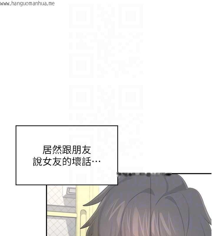 韩国漫画飞机杯女神连线中韩漫_飞机杯女神连线中-第42话-听见我爱液喷发的声音了吗?在线免费阅读-韩国漫画-第99张图片