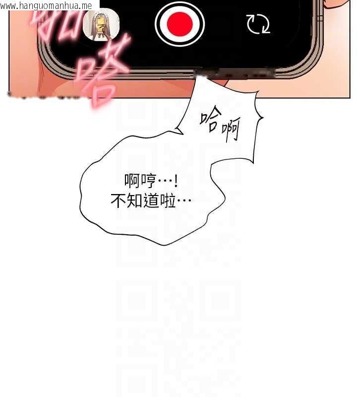 韩国漫画老师的亲密指导韩漫_老师的亲密指导-第78话-发掘老师的抖M体质在线免费阅读-韩国漫画-第97张图片