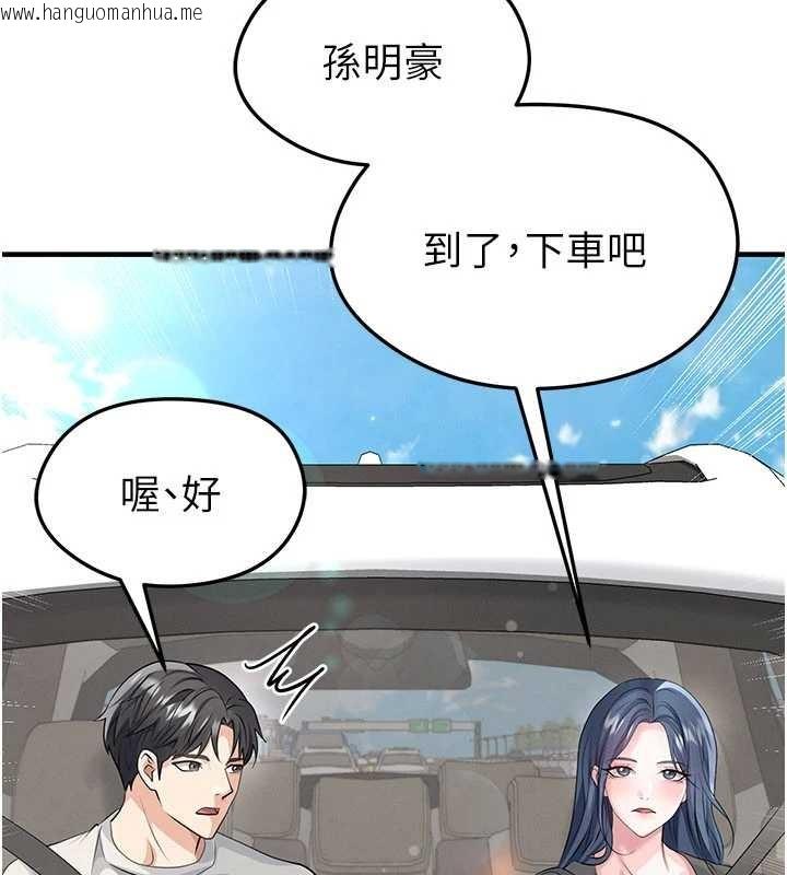 韩国漫画足球型男脱单指南韩漫_足球型男脱单指南-第44话-以进军欧洲为目标在线免费阅读-韩国漫画-第97张图片