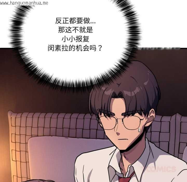 韩国漫画当狗不丢人韩漫_当狗不丢人-第36话在线免费阅读-韩国漫画-第138张图片