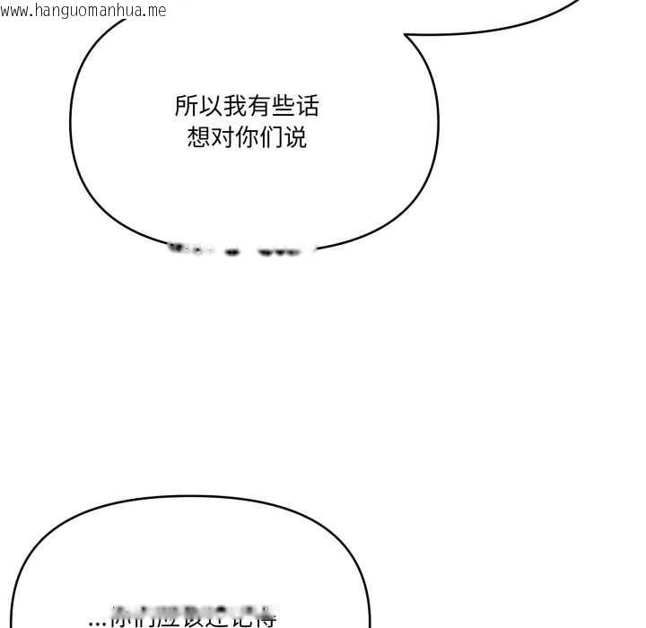 韩国漫画家人之间这样不好吧？韩漫_家人之间这样不好吧？-第77话在线免费阅读-韩国漫画-第61张图片