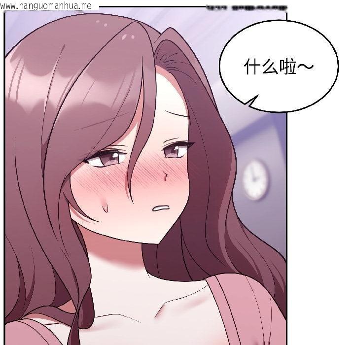 韩国漫画难言之秘韩漫_难言之秘-第29话在线免费阅读-韩国漫画-第97张图片