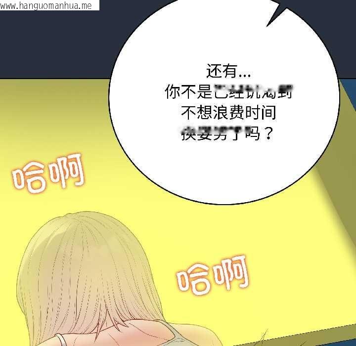 韩国漫画最后的冲刺韩漫_最后的冲刺-第42话在线免费阅读-韩国漫画-第105张图片