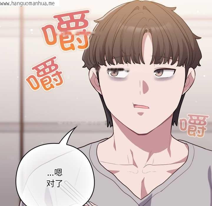 韩国漫画喵来的恋爱韩漫_喵来的恋爱-第49话在线免费阅读-韩国漫画-第139张图片